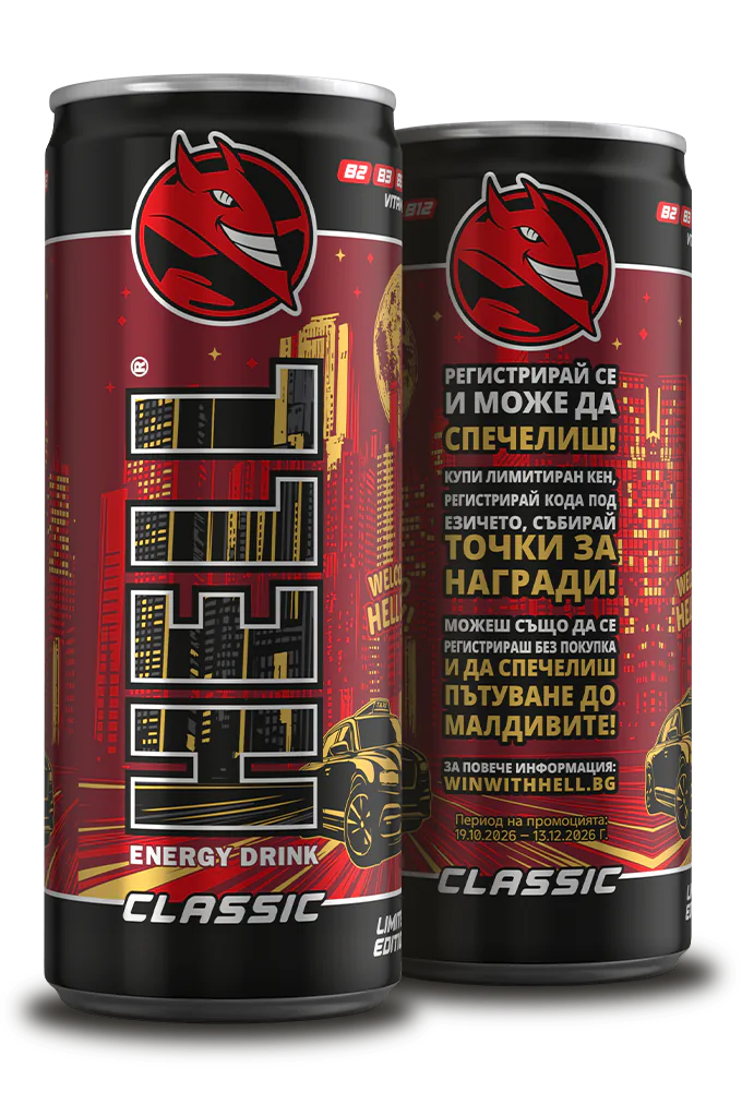 HELL Classic 250 ml с лимитиран дизайн